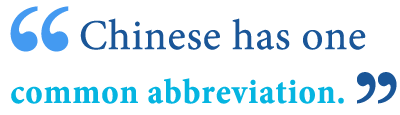 abbreviation of chinese abbreviation